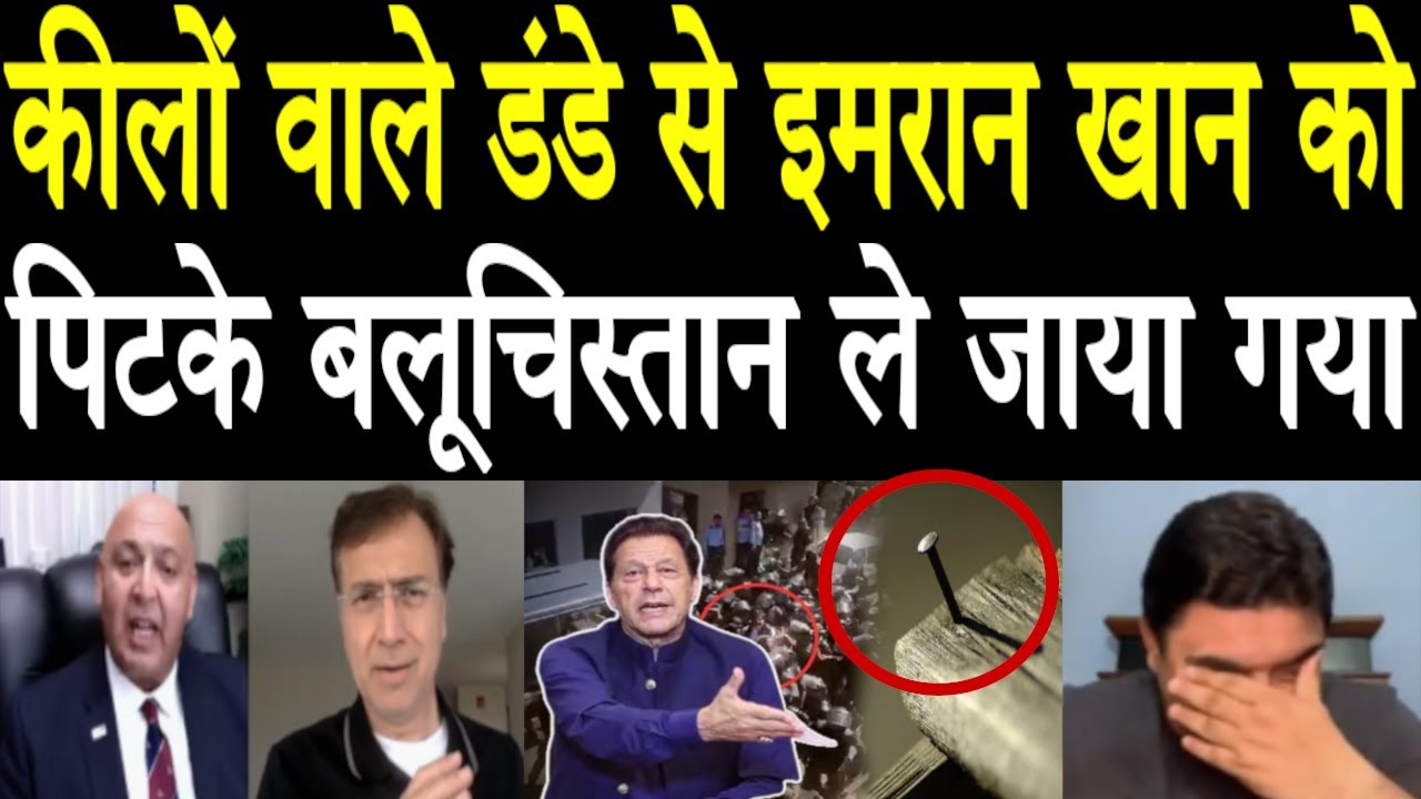 Kilo Wale Dando Se Marke Imran Ko Balochistan Le Gayi Pak Army | IMRAN ...