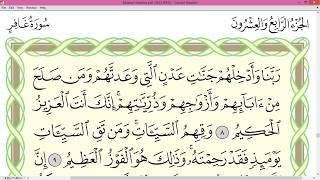 Practice reciting with correct tajweed - Page 468 (Surah Ghafir)