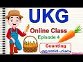 UKG Online Class |Episode -4| Counting എളുപ്പത്തിൽ പഠിക്കാം | Mathematics Class for UKG |
