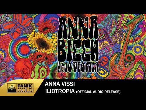 Άννα Βίσση - Ηλιοτρόπια - Official Audio Release