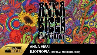 Άννα Βίσση - Ηλιοτρόπια - Official Audio Release