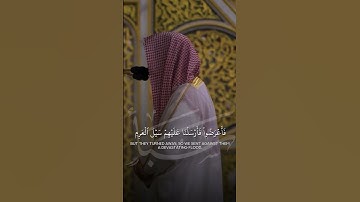 ما تيسر من سورة سبأ | تلاوة فضيلة الشيخ د.#أحمد_الحذيفي