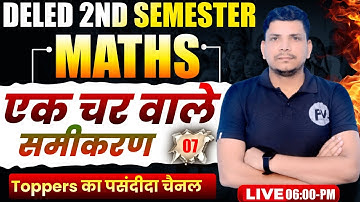 DELED 2ND सेमेस्टर मैथ class शुरू /DELED SECOND SEMESTER MATH CLASS /DELED 2ND SEMESTER MATH