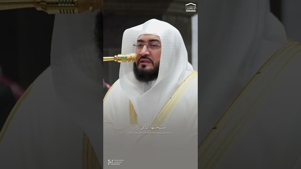 ﴿وَمَا لِأَحَدٍ عِندَهُ مِن نِعمَةٍ تُجزَى﴾
