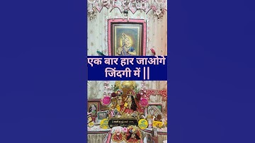 Radhe radhe #trendingshorts #radhakrishna #shortsfeed #youtubeshorts #vrindavan #shorts #radharani
