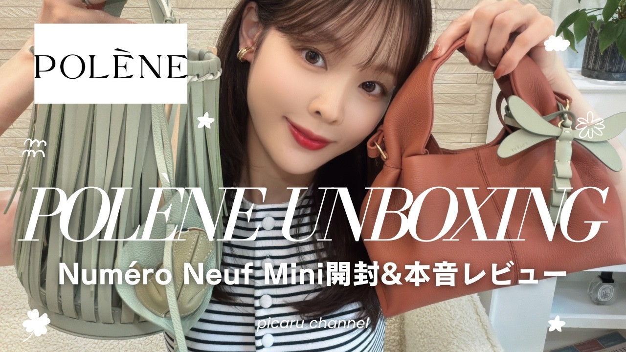 POLENE Unboxing🤍Numéro Neuf Mini Terracotta｜What's in my bag