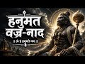 हनुमंत वज्र-नाद 🔱 | Powerful Sufi Hanuman Bhajan | Jai Bajrang Bali (Divine Tejas)
