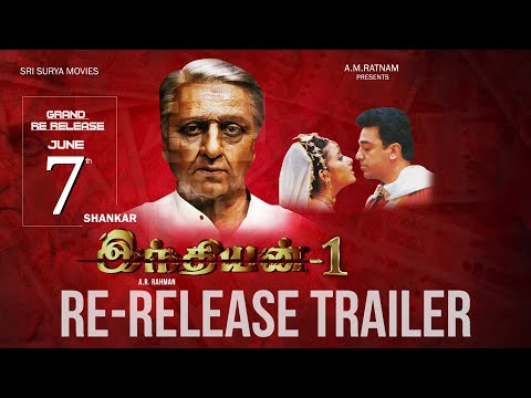 INDIAN Re Release Trailer 