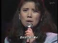 森昌子 恋は女の命の華よ(1986年)