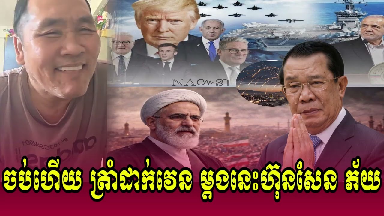Johnny talk show to Hun Sen and Tump today