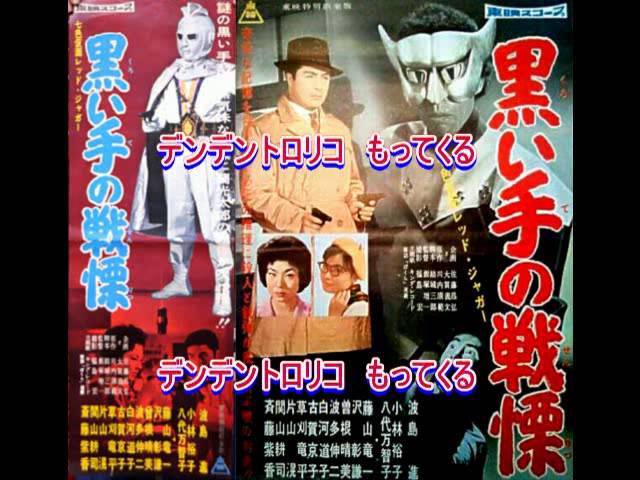 TV・映画主題歌： ♪七色仮面の歌 歌：beni9jyaku（紅孔雀