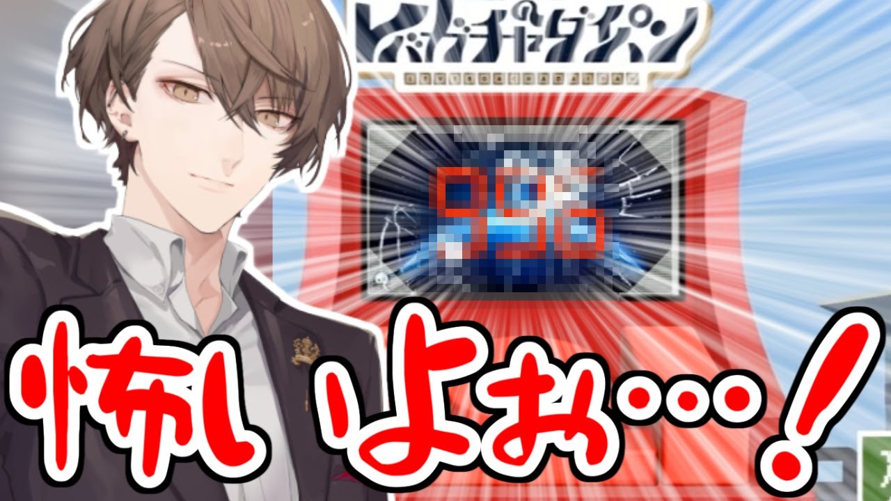 台パンマシーンでパワー系の名の通り今日一の点数を叩き出す加賀美社長
