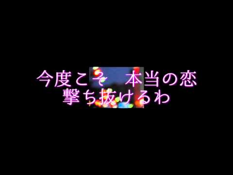 狙い撃ち