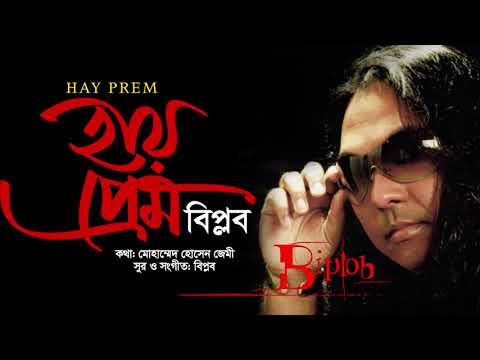 Hi Prem Biplob