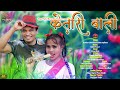   ketari wali manoj bhole yadav ft krishnaanusha  new maithli dancing song 2021