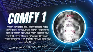 Comfy 1 Mg ক কজ কর?
