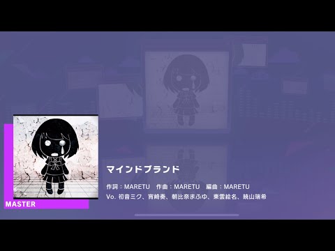 Project SEKAI JP - マインドブランド | Mind Brand (Master [28] | All Perfect)