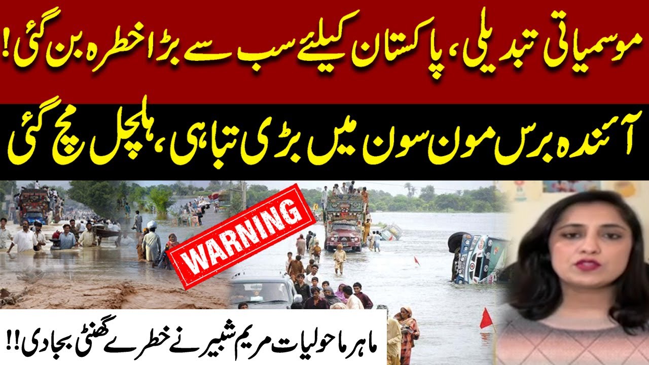 Pakistan in Danger: “Big Monsoon Destruction Coming? Maryam Shabbir Issues Red Alert!”