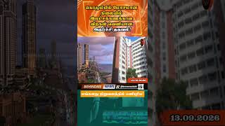 கொழும்பில் மோசமான நிலையில் இலட்சக்கணக்கான வீடுகள் - வெளியான அதிர்ச்சி தகவல்! #behindme #colombo