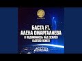 Я поднимаюсь над землёй Astero Remix Feat Алёна Я поднимаюсь над землёй Astero Remix Feat Алёна