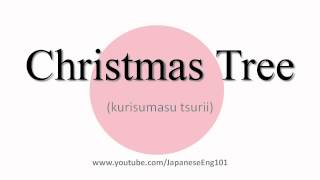 How to Pronounce Christmas Tree