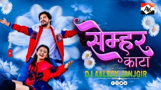 Semhar Kanta Mahun Dilwala | Tahun Dilwali Sunil | Cg Song Dj Remix | 150 Bpm Dj Aalecx Janjgir 