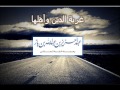 غربة الدين وأهلها للامام بن باز