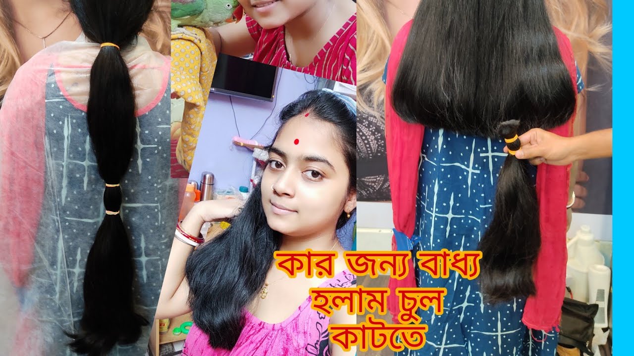 ato boro chul kar jonno katte holo||