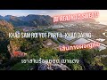 Thailand near Hua Hin Amazing Hike to Khao Daeng Viewpoint, Khao Sam Roi Yot 4K เขาสามร้อยยอด เขาแดง