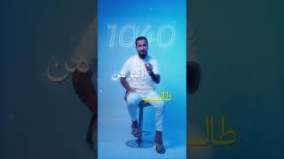 بداية المتعة رسميا