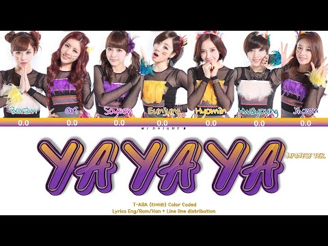 T-ARA (티아라)- 'YAYAYA (Japanese Ver)' Lyrics 가사 + Line