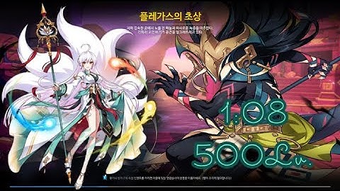 [Elsword KR/엘소드] 일천 플레가스의 초상 경셋 솔플 1:08 Plegas’s Reflection 16-2 solo play EXP Setting 1:08 500Lv.