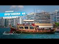 Греція тури 2021 в Салоніки (Greece) Прогулянка на кораблику по морю | Аккорд-тур екскурсія в Грецію