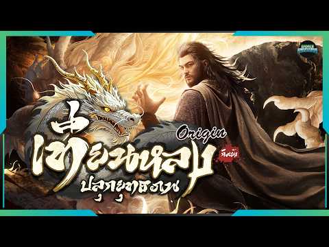 The Ultimate Modern Wuxia Gameplay? A Deep Dive into Tian Long Origin - Awakening the Martial Wor...