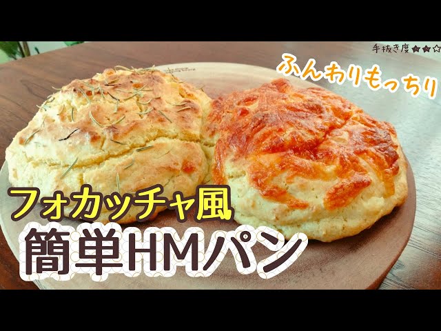 Easy Bread Recipe | Pancake Mix Bread like Foccacia | Living Alone