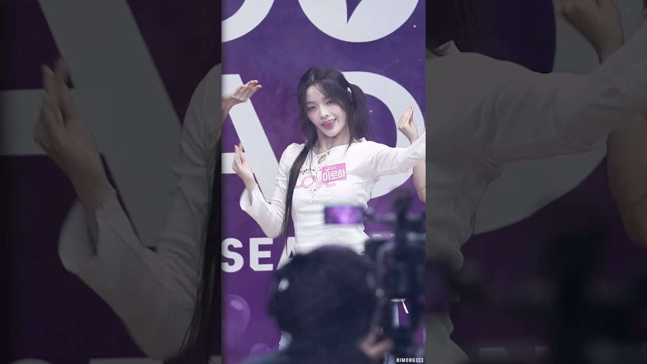 빌려온 고양이 '이로하' 직캠 #아일릿 #ILLIT #IROHA