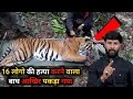 जब गांव में घुसा तेंदुआ, मचा हड़कंप और 8 लोगों को किया घायल, फिर कैसे हुआ रेस्क्यू।😱 Leopord Rescue