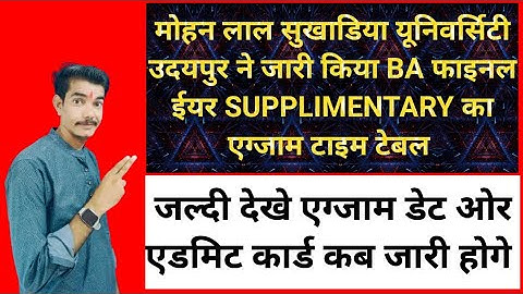 Mlsu Ba Final Year Supplimentary Exam Time Table #mlsuexamdate #mlsusupplimentaryform #mlsutimetable