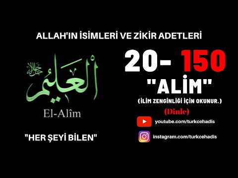 ALİM - ESMAÜL HÜSNA - YA ALİM ZİKRİ DİNLE 150 DEFA - EL ALİM