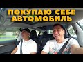 Mercedes, Tesla, Lexus, Range Rover? / Что выбрать? / Нужен ВАШ совет