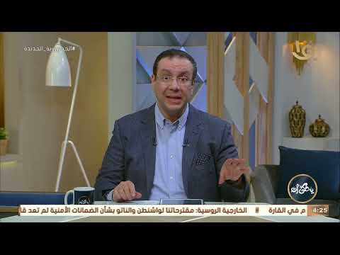 يحكى أن تعرفي على معلومات عن الجديري المائي وهل التطعيم ضدة ألزامي أم لا دكتور محمد رفعت يوضح