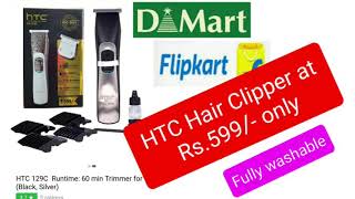 htc trimmer dmart