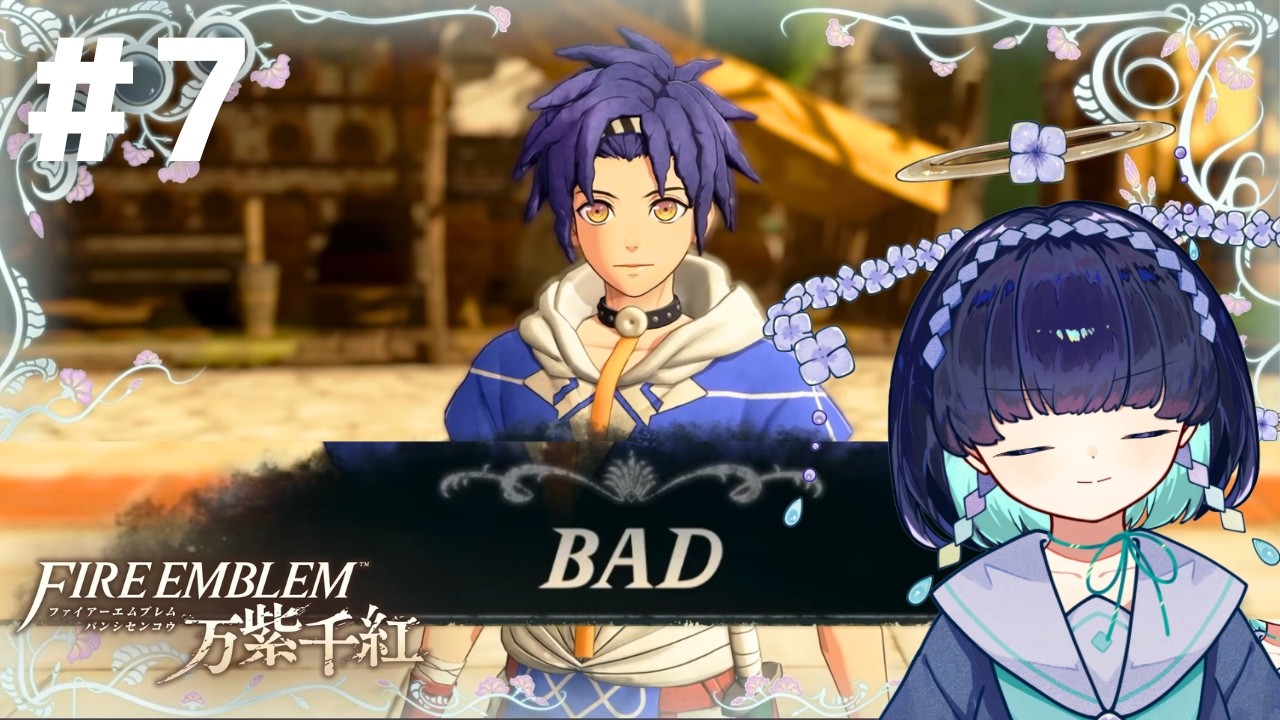 鳥コミュニケーション難しすぎる|ファイアーエムブレム万紫千紅 #7