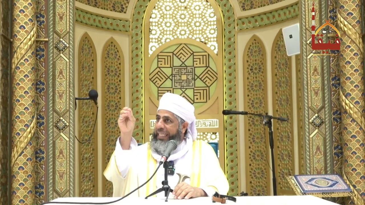 (قميص يوسف) محاضرة قيمة للشيخ الدكتور عبدالله العبري