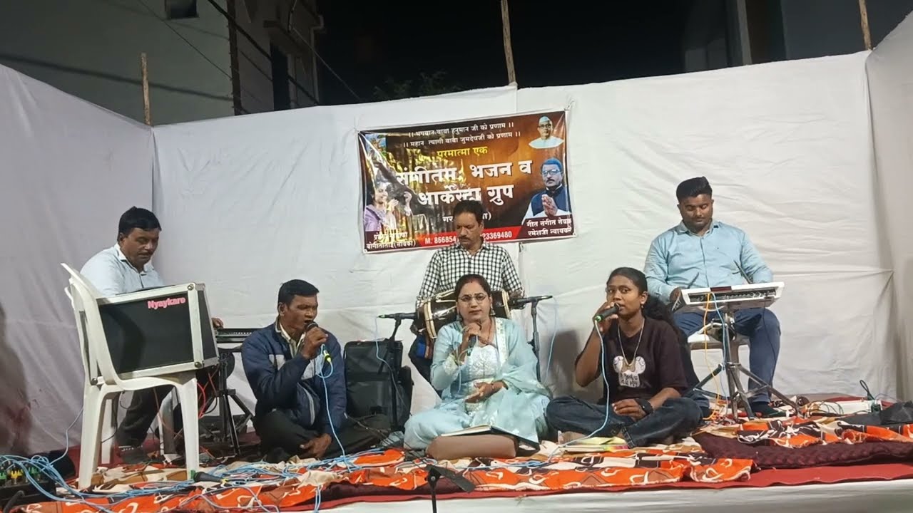 परमात्मा एक भजन,