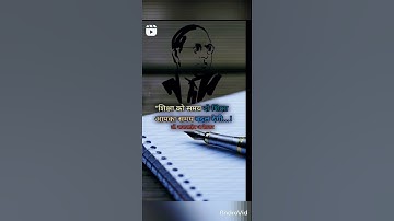 DR bhimrao ambedkar #short #trending #status #video #shortsvideo
