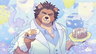 4周年+αな記念配信！！