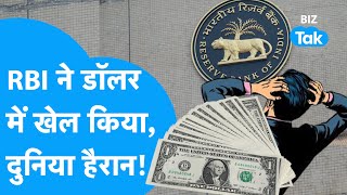 RBI ने कर दिया Dollar में खेल? | Reserve Bank of India | Government | BIZ Tak