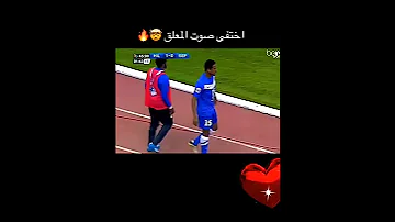 صوت المعلق اختفى مع هدف الشمراني 