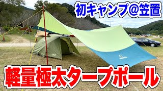 タープ ポール Tarp Pole 4本セット アジャスタブル 230cm キャンプ テント アウトドア 楽天市場】タープ ポール Tarp Pole 4本セット アジャスタブル 230cm